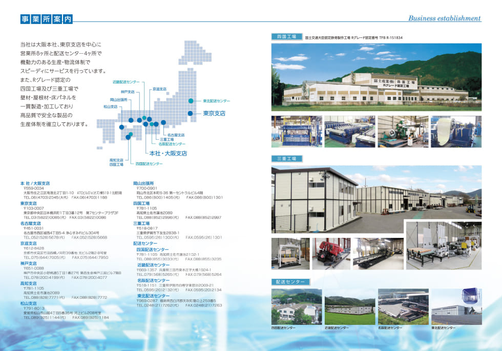 会社案内