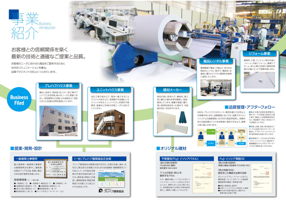 会社案内