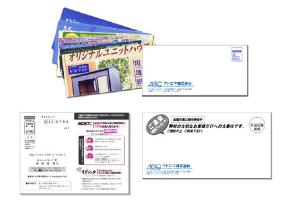 ダイレクトメール