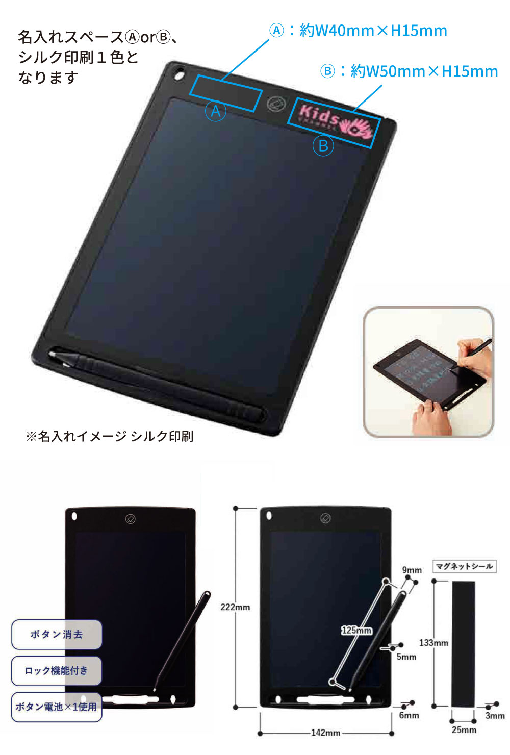 電子メモパッド 8.5インチ