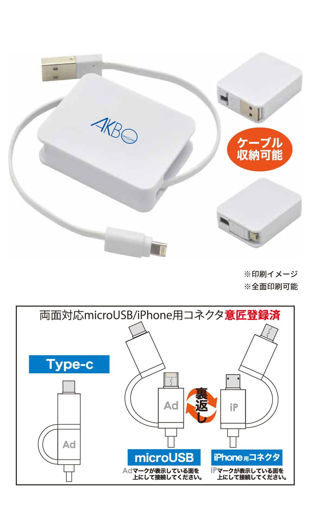 2端子対応 マルチ充電巻き取り式ケーブル