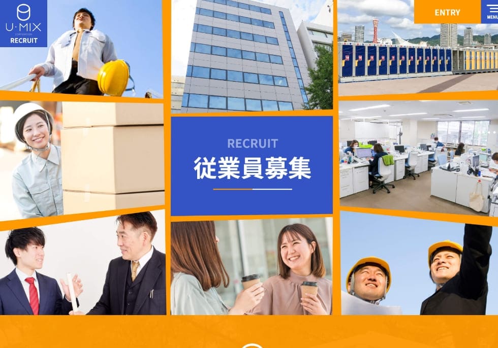 株式会社ユーミックス 様