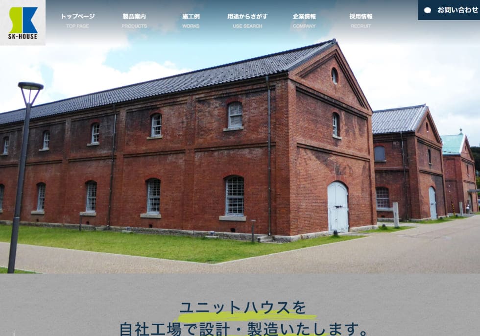 エスケイハウス株式会社 様
