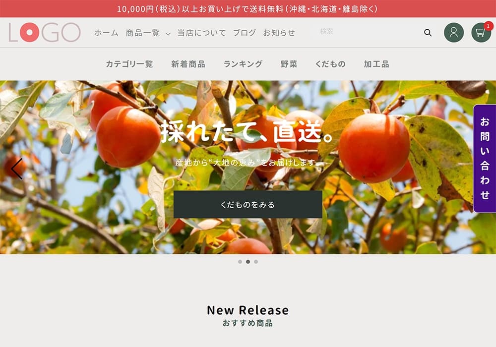 ショッピングサイト